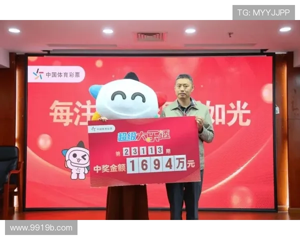 大乐透开奖彩站现场直击：幸运诞生地揭晓