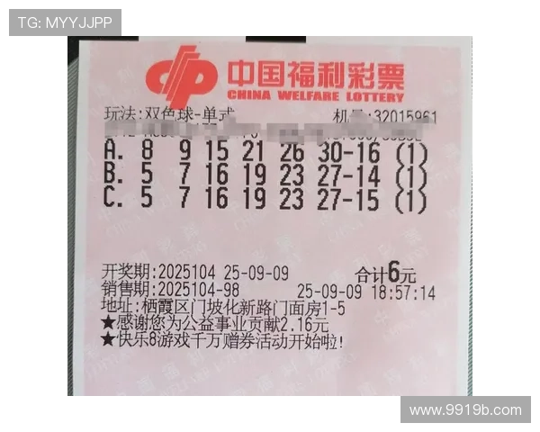 第49期开奖结果震撼揭晓，幸运号码花落谁家？